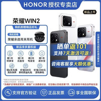 荣耀 WIN2 新品手机