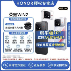 荣耀 WIN2 新品手机