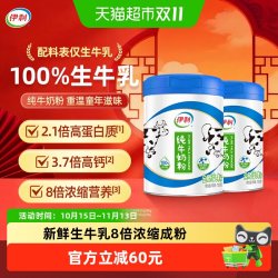 伊利 100%纯牛奶粉全家成年高钙营养700g*2罐早餐
