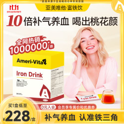 AmeriVita Ameri-Vita亚美唯他补铁口服液30条/盒