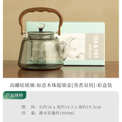 灵沐 带内胆如意木珠提梁壶彩盒装