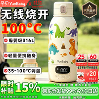 孕贝 可烧开便携式恒温杯 婴儿外出冲奶暖奶 便携恒温壶