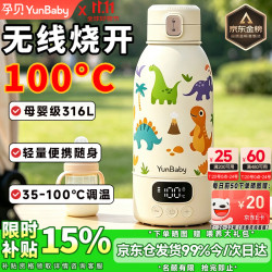 孕贝 可烧开便携式恒温杯 婴儿外出冲奶暖奶 便携恒温壶
