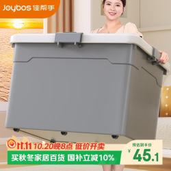 佳帮手 收纳箱特大号塑料衣物衣服玩具收纳整理箱子后备箱储物箱72L 72L防尘防潮