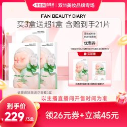 美黎汎 波尔面膜