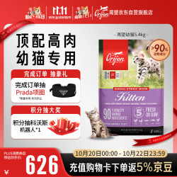 Orijen 渴望 猎食渴望幼猫猫粮 5.4kg