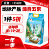十月稻田 五常大米 5kg 双层真空包装