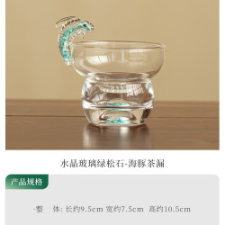 灵沐 带底座精致加厚防烫手海豚茶漏