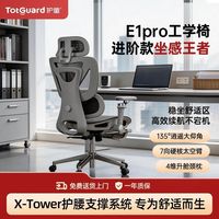 百亿补贴：护童 人体工学椅E1Pro