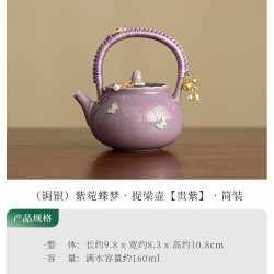 灵沐 景德镇锔银蝴蝶茶壶套装