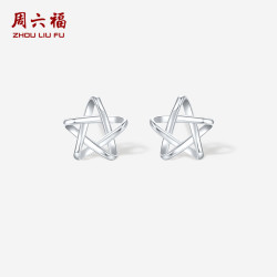 周六福 pt950铂金耳钉女款星星耳饰2026新款送女友 一对-1.42g