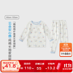 丽婴房 儿童内衣套装男童女童纯棉长袖家居套装秋衣秋裤套装 云朵小狗 110 cm