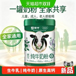 蒙牛 纯牛奶粉生牛乳高钙高蛋白黄金奶源成人全家营养冲调年货