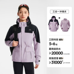 伯希和 三合一冲锋衣春季新款Teflon三防户外登山外套