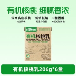 非常麦 有机核桃乳饮料核桃奶健康营养早餐奶植物蛋白206g*6盒