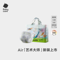 babycare 艺术大师纸尿裤夏季超薄透气尿不湿airpro婴儿尿布瞬吸宝宝尿片 XL 1包 32片