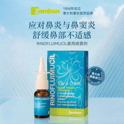 FLUIMUCIL 富露施 鼻炎鼻窦炎喷雾剂NAC乙酰半胱氨酸 10ml