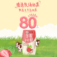 伊利 味可滋草莓牛奶 200ml*10盒/箱 丹东草莓