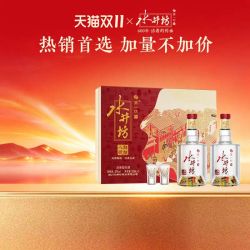 水井坊 臻酿八号 52度520ml*2瓶 礼盒