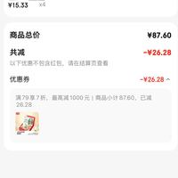 订单截图缩略图