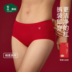 松山棉店 灭菌免洗即穿女内裤本命年大红新疆棉抗菌3条礼盒装