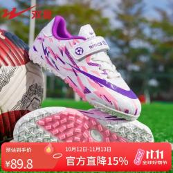 双星 shuangxing）儿童足球鞋6-12岁魔术贴TF碎钉防滑耐磨比赛训练学生球鞋 粉紫 38