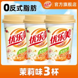 优乐美 官方旗舰店奶茶礼盒3杯整箱批发节日送礼秋冬冲泡热饮料品