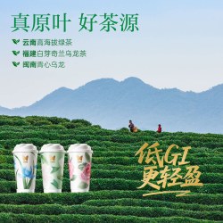 香飘飘 原叶现泡奶茶轻乳茶混合口味6杯礼盒装