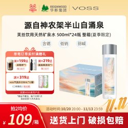 芙丝 矿泉水500ml*24瓶天然弱碱性饮用水整箱