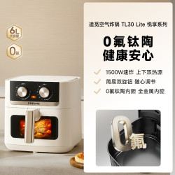 追觅 空气炸锅 TL30Lite 悦享系列
