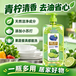 青柠洗洁精去油去腥餐具洗涤剂 新柠檬洗洁精1kg*1瓶