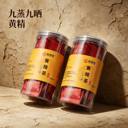 鞍源客黄精茶独立小包装九华山黄精丝茶养生茶 独立小包装 200g*2罐