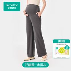 全棉时代 孕妇防晒直筒裤 永恒灰休闲外穿XXL