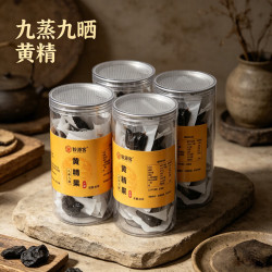 鞍源客九华山黄精九蒸九晒 开袋即食黄精果食补干货 250g/罐*4(稳固)量