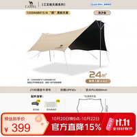 骆驼 “鹏”黑胶天幕三叉杆天幕帐篷户外大号黑胶防晒遮阳棚