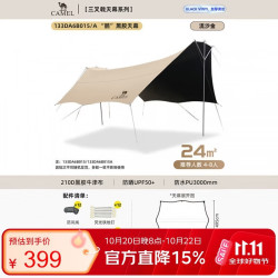 骆驼 “鹏”黑胶天幕三叉杆天幕帐篷户外大号黑胶防晒遮阳棚
