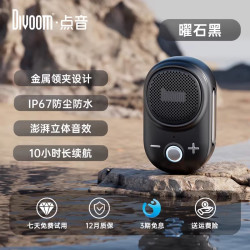 点音 小佩夹式户外音响便携式防水蓝牙音箱