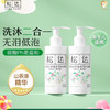 松达 婴儿山茶油洗发沐浴露120ml*2