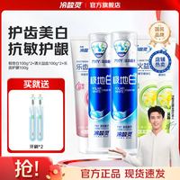 冷酸灵 极地白泵式牙膏2支+多效牙膏3支 共5支500g*1套(赠牙刷2支)
