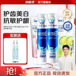 冷酸灵 极地白泵式牙膏2支+多效牙膏3支 共5支500g*1套（赠牙刷2支）