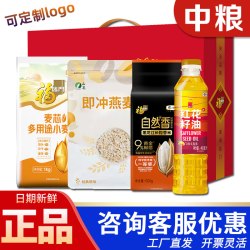 福临门 中粮福临门米面粮油大礼包幸福安康伴手礼C2大米面粉节日礼品团购