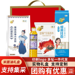 福临门 中秋杂粮大礼包含福临门小麦粉挂面礼盒4种米面粮油2600g团购福利