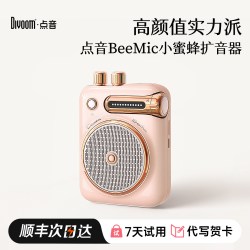 点音 小蜜蜂扩音器无线麦克风蓝牙音响小音箱老师教师节礼物