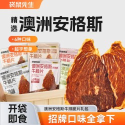袋鼠先生 牛脆脆安格斯牛排脆超薄牛肉片风干高蛋白牛肉干零食健身