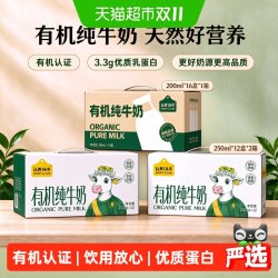 认养一头牛 有机纯牛奶礼盒送礼整箱组合