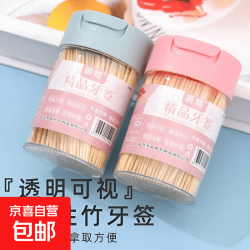 牙签家用食品级牙签盒高档便携竹制一次性双头剔牙棒商用翻盖瓶装 300支*1瓶