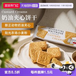 维特罗斯 Waitrose进口奶油夹心酥饼干曲奇办公室新年零食点心