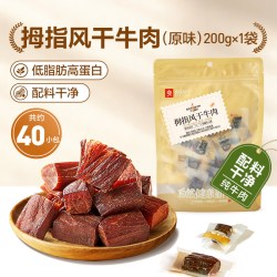 良品铺子 拇指风干牛肉干粒牛肉干零食低脂高蛋白营养小吃独立包装