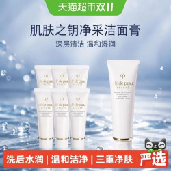 CPB 净采洁面膏20ml*6