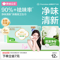 全棉时代 奈丝公主超净吸净味超薄纯棉加长夜用卫生巾420mm6片京东自营